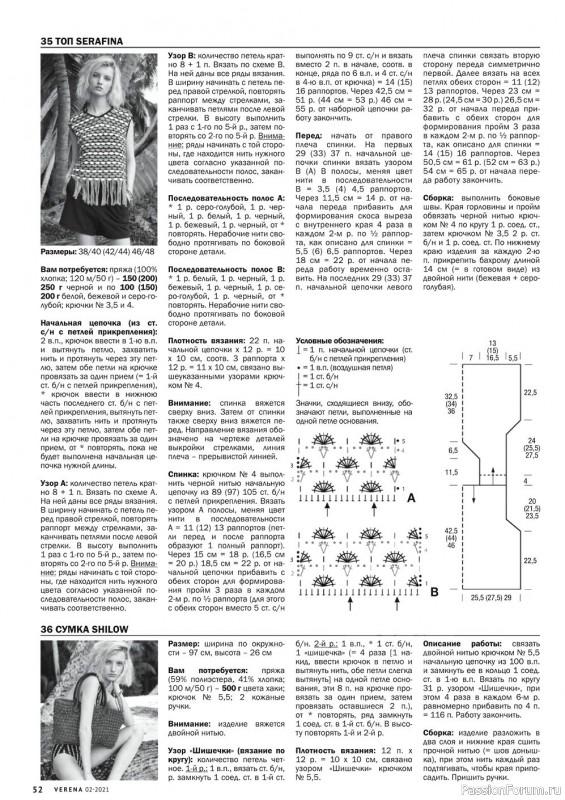 Журнал "Verena" №2 2021 Россия