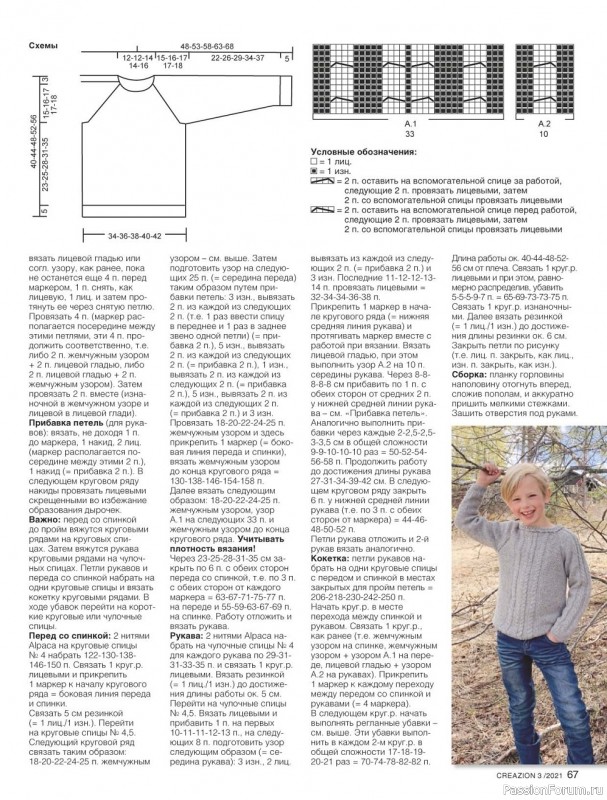 Журнал ''Моё любимое хобби'' №3 - 2021