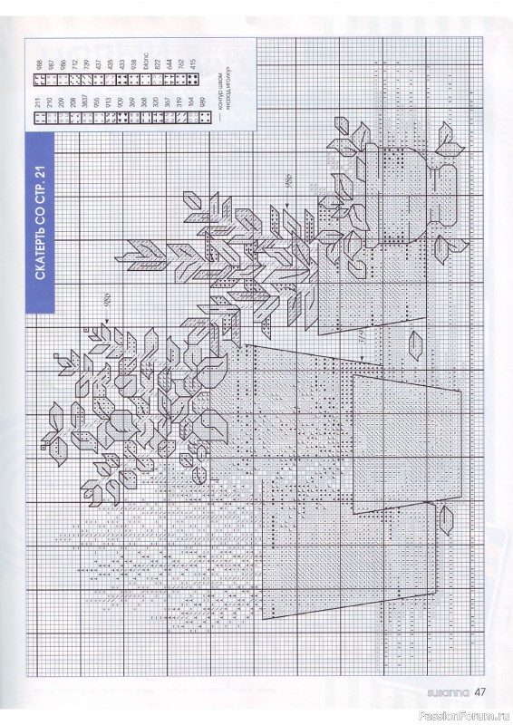 Журнал "SUSANNA" №4 2011. Схемы вышивок