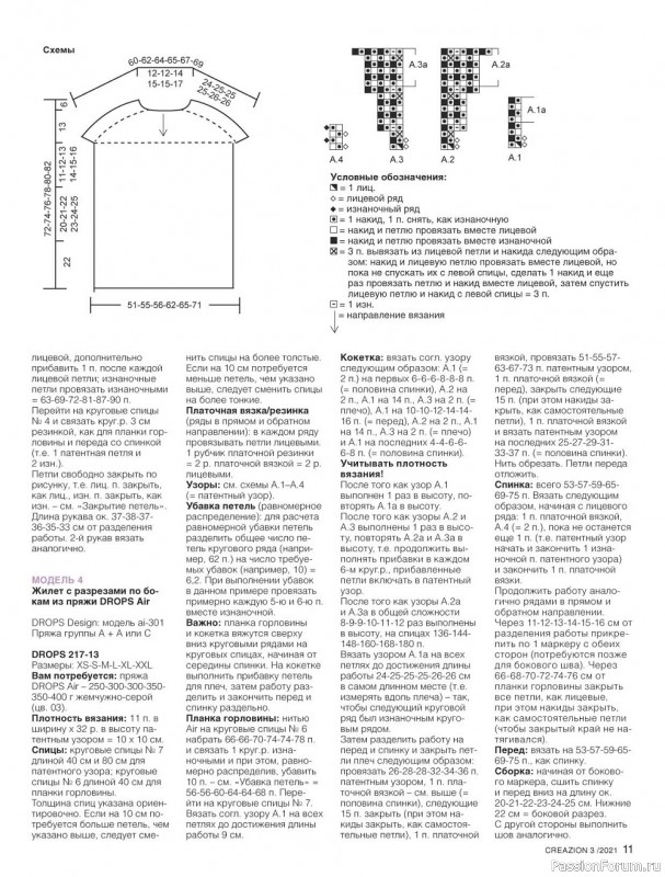 Журнал ''Моё любимое хобби'' №3 - 2021