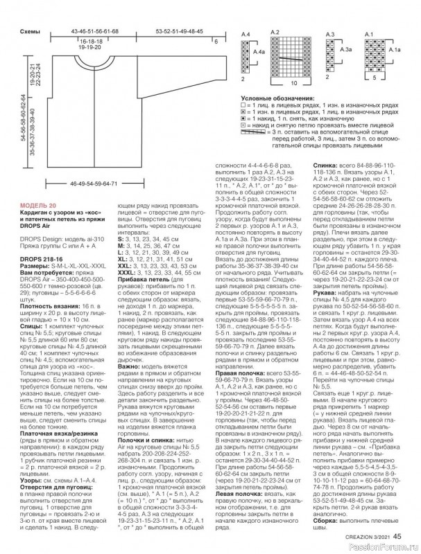 Журнал ''Моё любимое хобби'' №3 - 2021