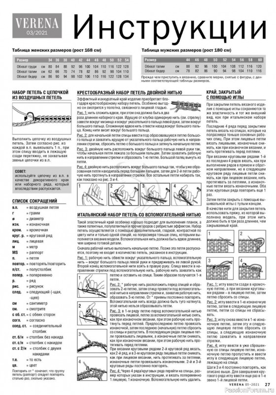 Журнал "Vеrеnа" - №3 2021 /Россия