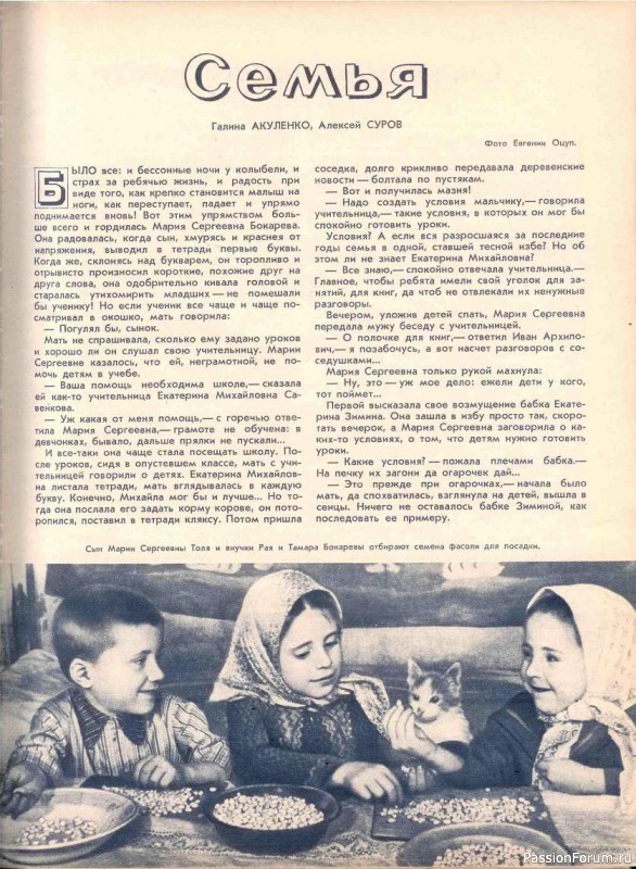 Журнал "Крестьянка" 1955 год