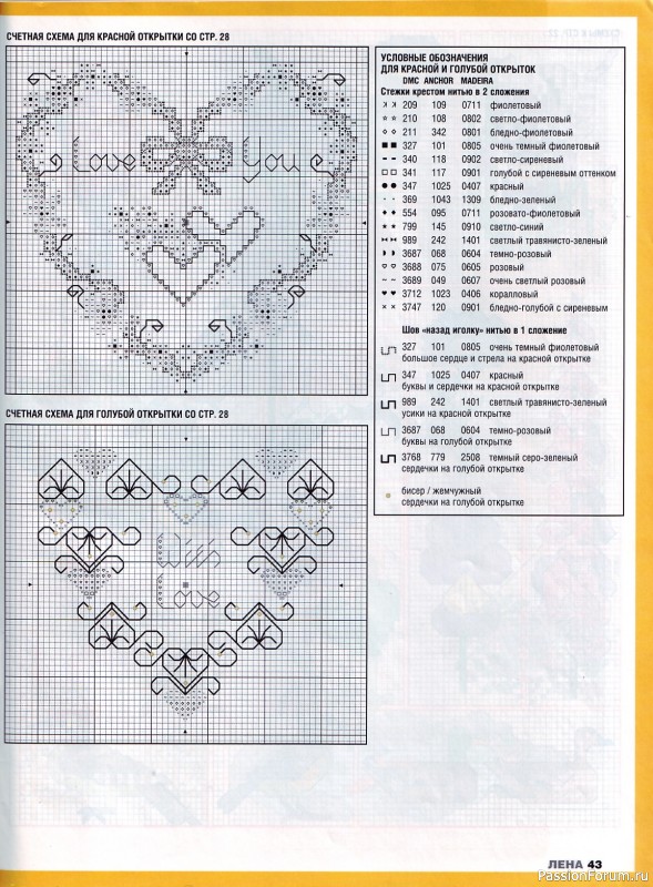 Журнал "Лена рукоделие" 2003 - 9