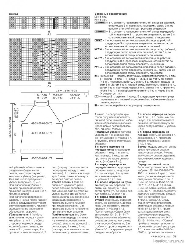 Журнал ''Моё любимое хобби'' №3 - 2021