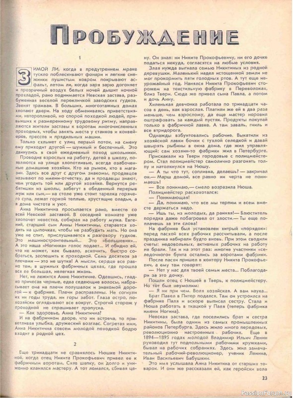 Журнал "Крестьянка" 1955 год