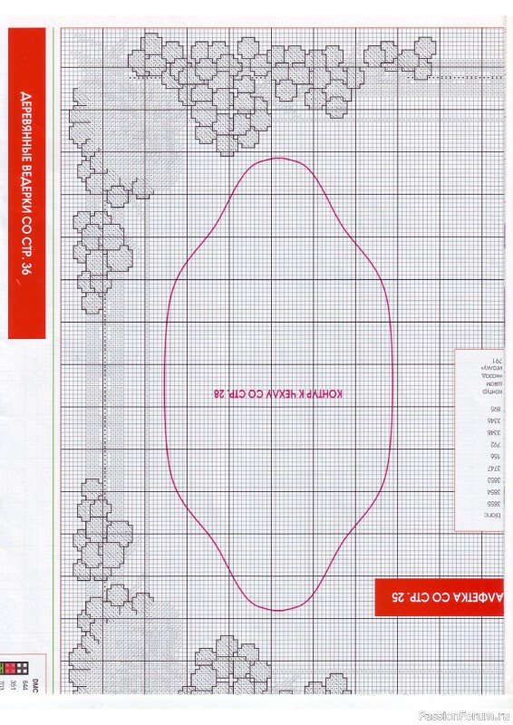 Журнал "SUSANNA" №4 2011. Схемы вышивок