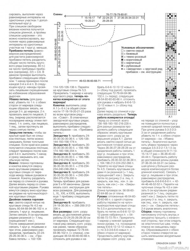 Журнал ''Моё любимое хобби'' №3 - 2021