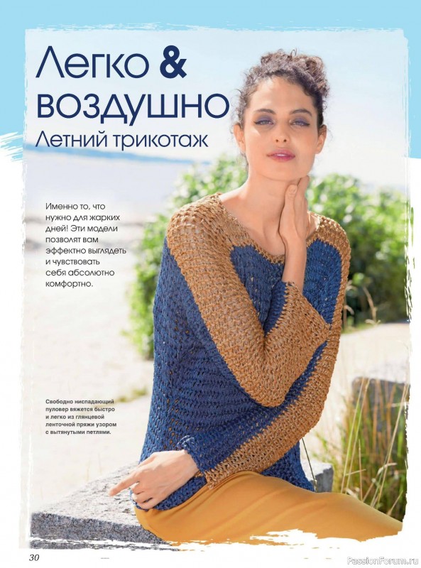 Журнал "Anna" №2 2021г (Россия)