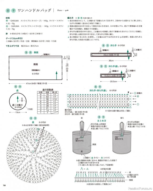 Японский журнал "Crochet Bag" - 2021