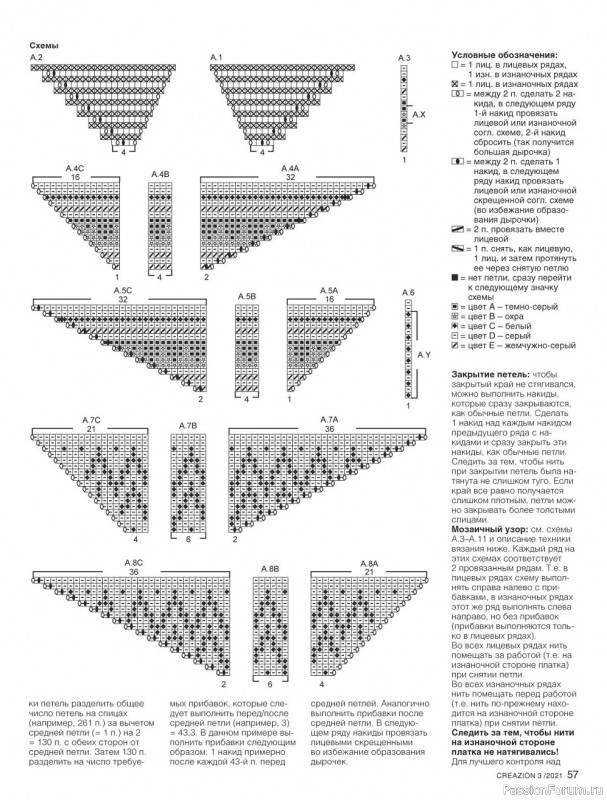 Журнал ''Моё любимое хобби'' №3 - 2021