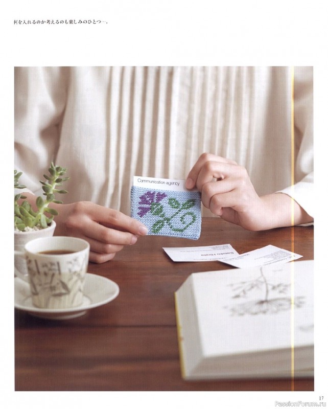 МК из японских журналов Asahi Original. Botanical Item