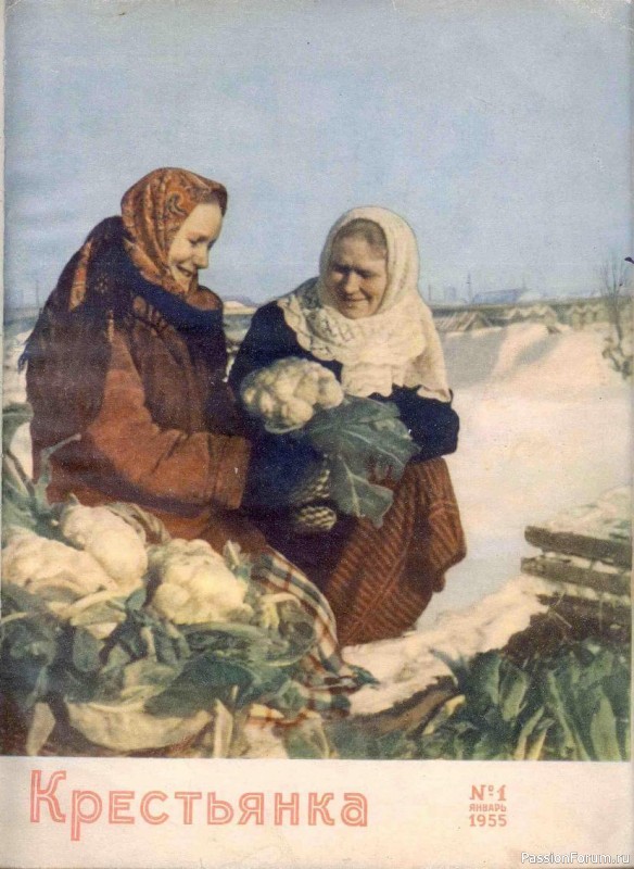 Журнал "Крестьянка" 1955 год