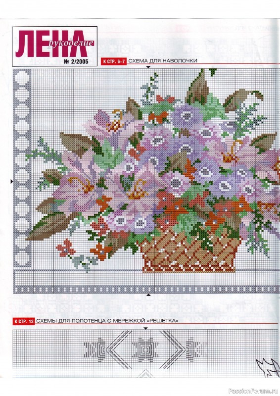 Журнал "Лена" №2 2005. Много схем и МК