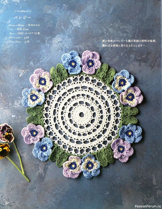 Журнал "Elegance Crochet Lace Doily" - 2021