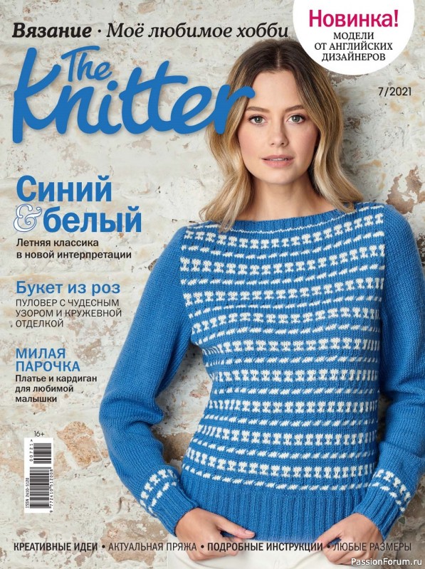 Журнал "The Knitter" №7 2021 Россия