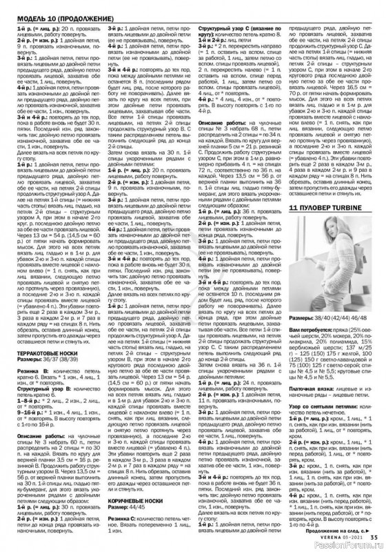 Журнал "Vеrеnа" - №3 2021 /Россия