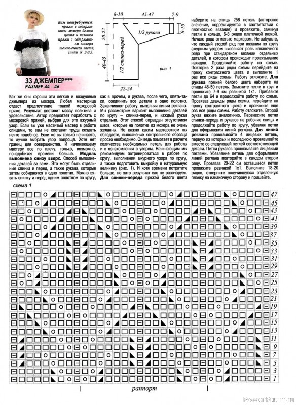 Журнал Мод. Вязание №633 2021