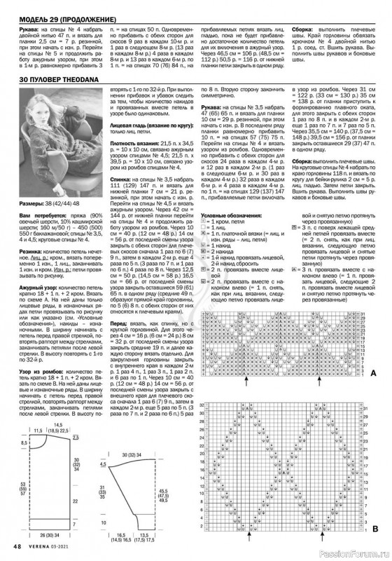 Журнал "Vеrеnа" - №3 2021 /Россия