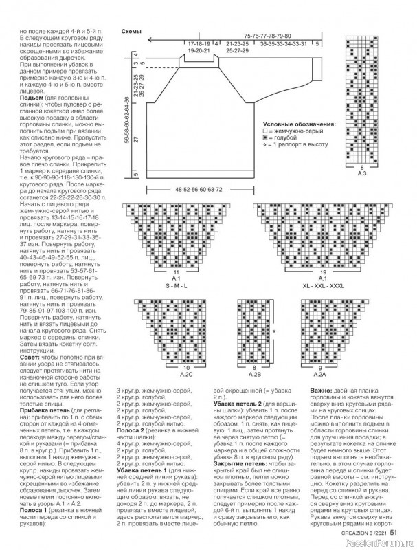 Журнал ''Моё любимое хобби'' №3 - 2021