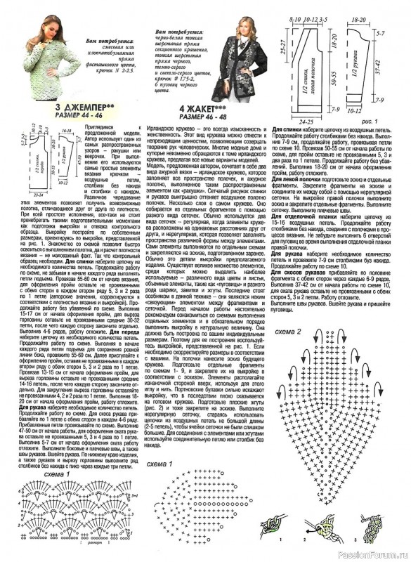 Журнал Мод. Вязание №633 2021