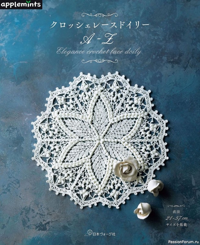 Журнал "Elegance Crochet Lace Doily" - 2021