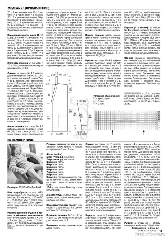 Журнал "Vеrеnа" - №3 2021 /Россия