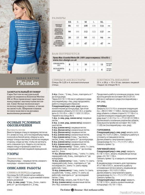 Журнал "The Knitter" №7 2021 Россия