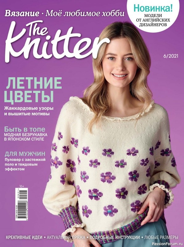 Журнал "The Knitter №6 2021 Россия"