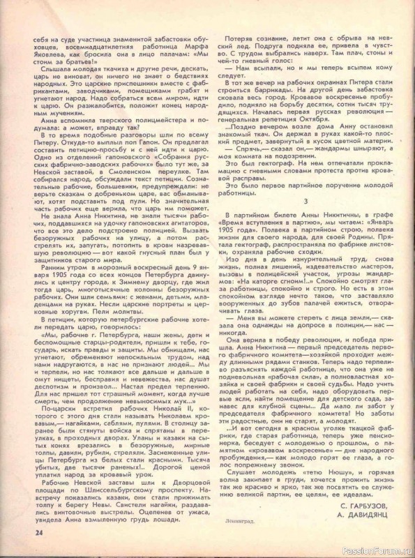 Журнал "Крестьянка" 1955 год