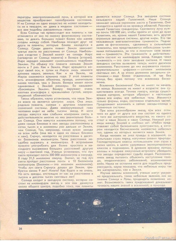 Журнал "Крестьянка" 1955 год