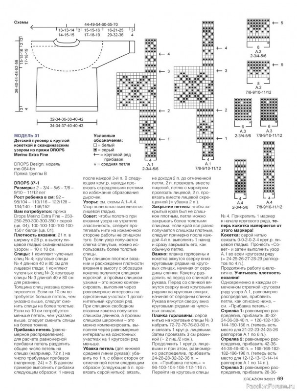 Журнал ''Моё любимое хобби'' №3 - 2021