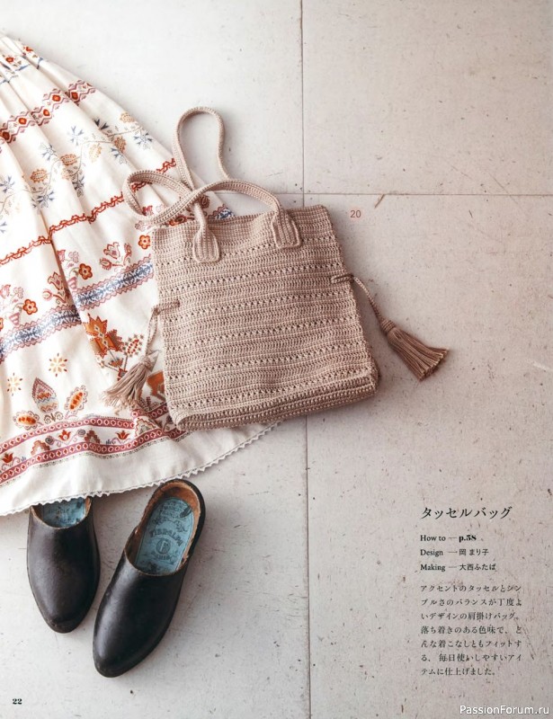 Японский журнал "Crochet Bag" - 2021