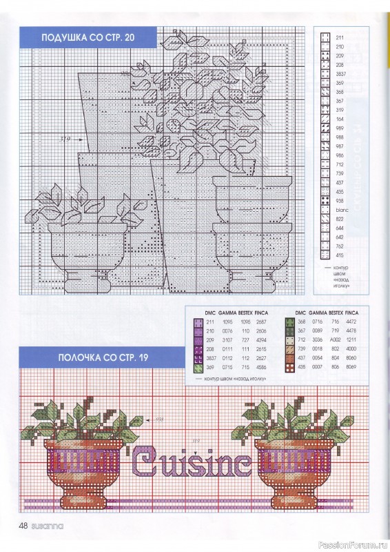 Журнал "SUSANNA" №4 2011. Схемы вышивок