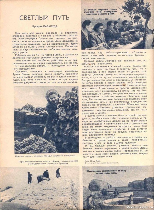 Журнал "Крестьянка" 1955 год