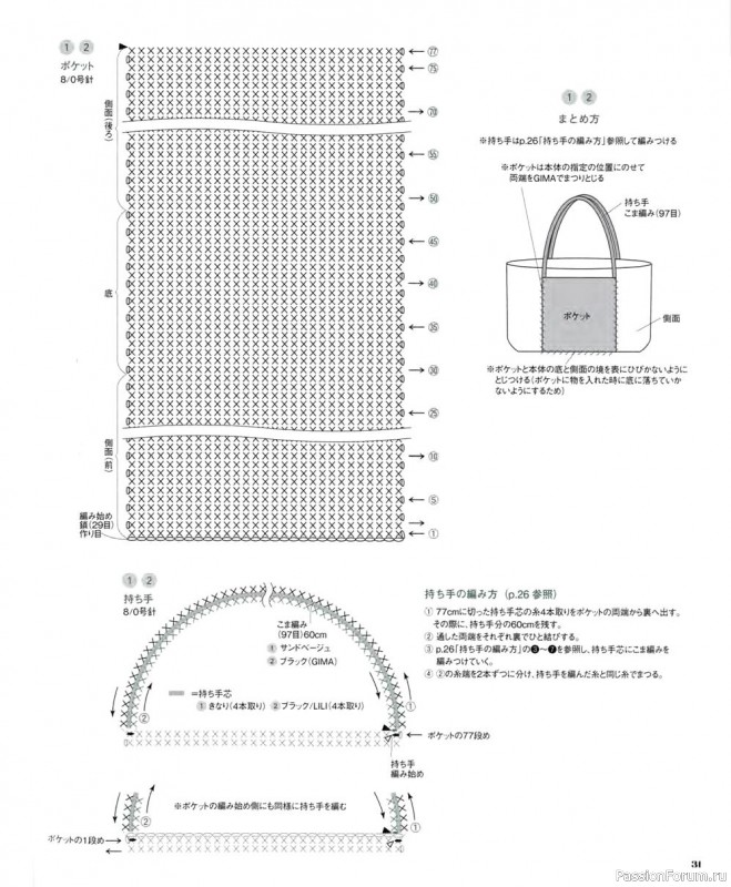 Японский журнал "Crochet Bag" - 2021
