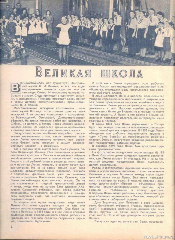 Журнал "Крестьянка" 1955 год