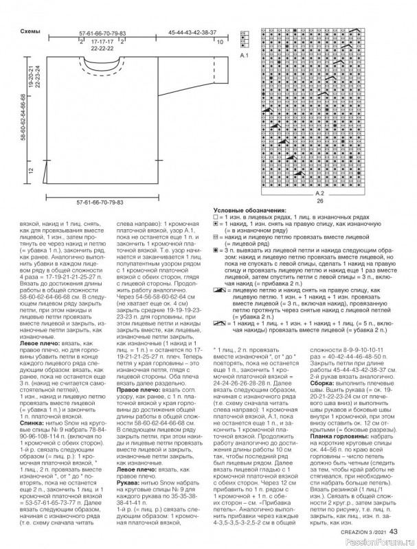 Журнал ''Моё любимое хобби'' №3 - 2021