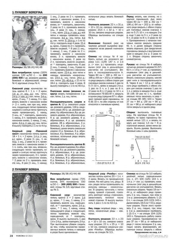 Журнал "Verena" №2 2021 Россия