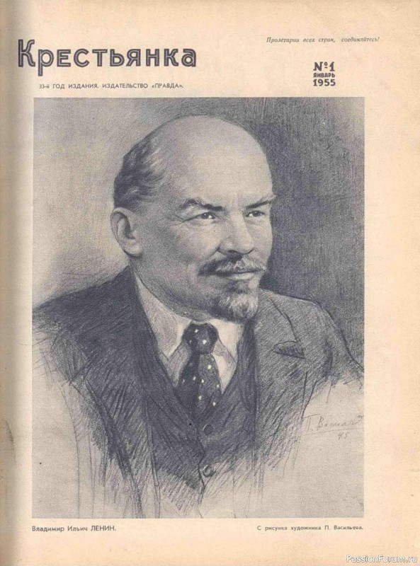 Журнал "Крестьянка" 1955 год