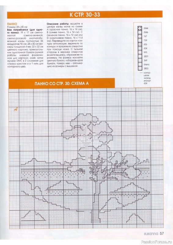 Журнал "SUSANNA" №4 2011. Схемы вышивок