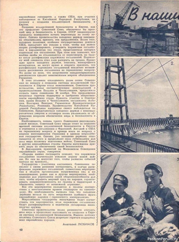Журнал "Крестьянка" 1955 год