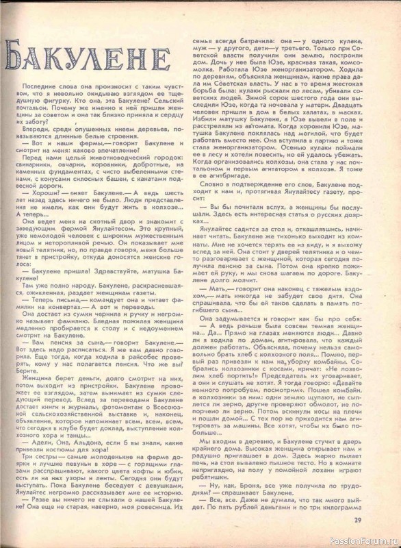 Журнал "Крестьянка" 1955 год