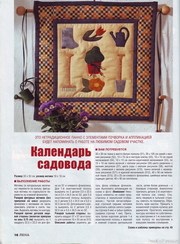 Журнал "Лена рукоделие" 2003 - 9