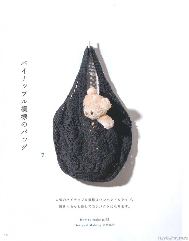 Журнал "Crochet Bag -2021". Сумочки крючком, много схем