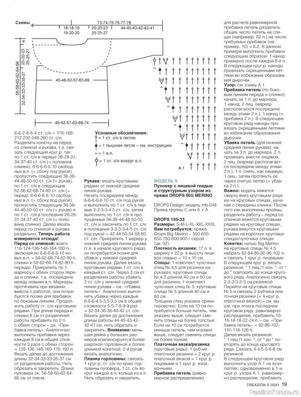 Журнал ''Моё любимое хобби'' №3 - 2021