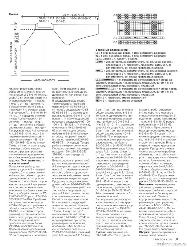 Журнал ''Моё любимое хобби'' №3 - 2021