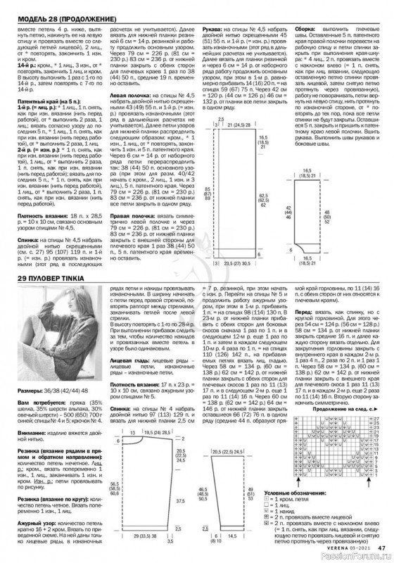 Журнал "Vеrеnа" - №3 2021 /Россия