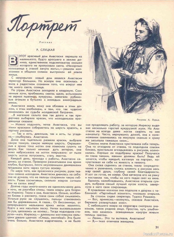 Журнал "Крестьянка" 1955 год