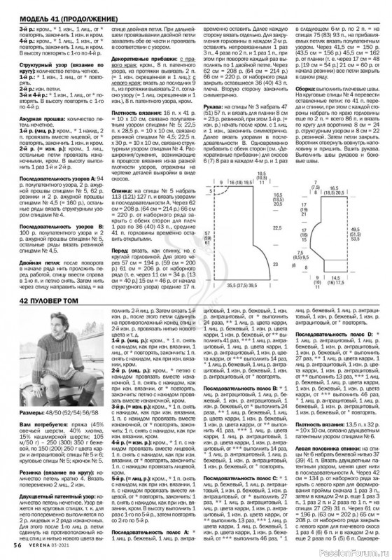 Журнал "Vеrеnа" - №3 2021 /Россия